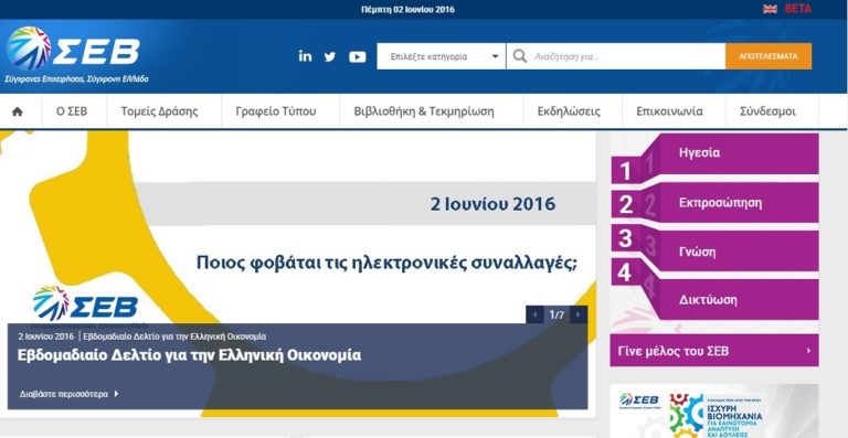 Οι ηλεκτρονικές συναλλαγές θα αυξήσουν την εισπραξιμότητα του ΦΠΑ