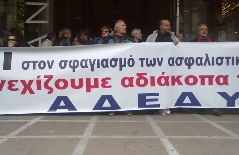 AΔΕΔΥ: Στήριξη στις κινητοποιήσεις των ΠΟΕΔΗΝ, ΟΕΝΓΕ, ΔΟΕ, ΟΛΜΕ