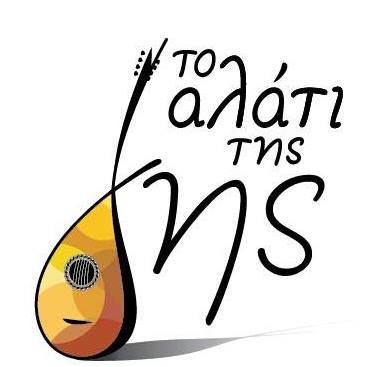 alati-tis-gis