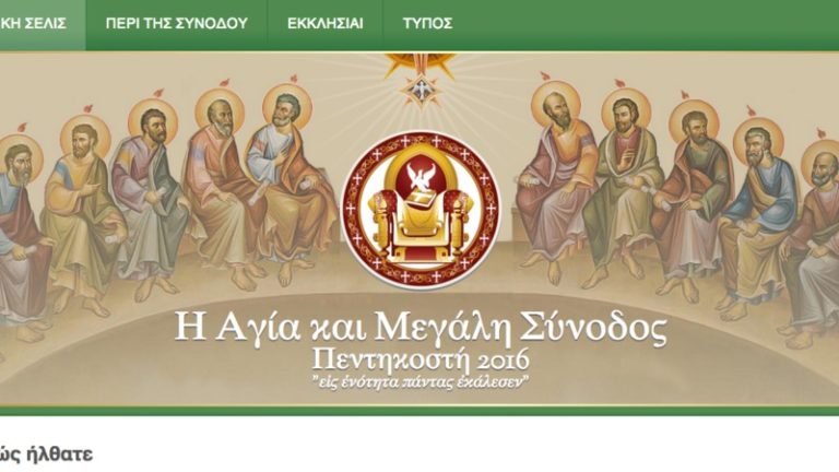ΕΡΤ Χανίων – Μαρία Χατζηαποστόλου «Πηγή έμπνευσης για τη λογοτεχνία η Ορθοδοξία» (audio)