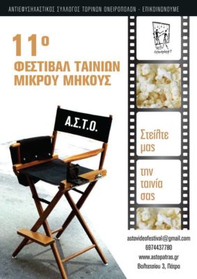 Χανιά: Δεν έχουν τέλος οι διακρίσεις  για το 2ο Γυμνάσιο Χανίων (audio – video)