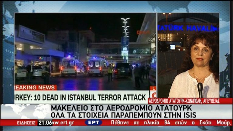 Ημέρα εθνικού πένθους στην Τουρκία – Παγκόσμιο σοκ για το μακελειό (video)
