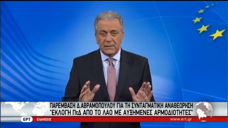 Ανοίγει η συζήτηση για την Συνταγματική Αναθεώρηση (video)