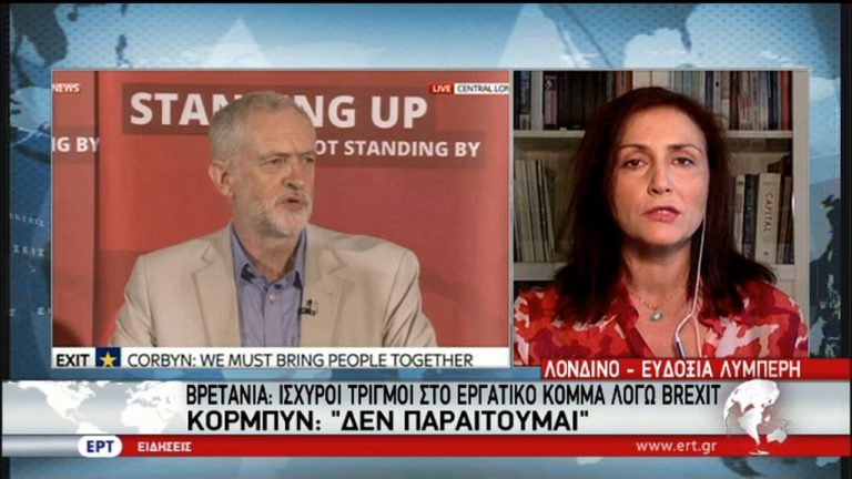 Διχασμός και στο Εργατικό Κόμμα της Βρετανίας – Η Σκωτία αναζητεί διεξόδους προς Βρυξέλλες (video)