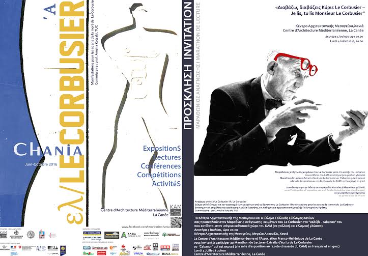 Χανιά: «Διαβάζω, διαβάζεις Κύριε le Corbusier”