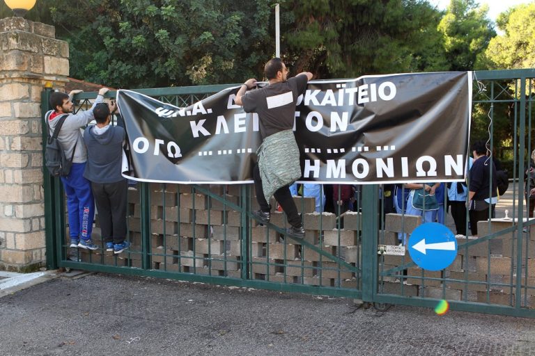 Στάση εργασίας στο Δρομοκαΐτειο