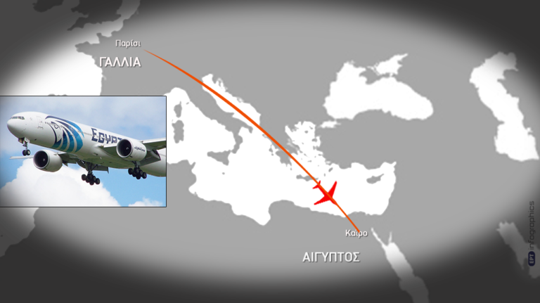 Επισκευάστηκε το μαύρο κουτί με τις παραμέτρους της πτήσης του μοιραίου Airbus της EgyptAir