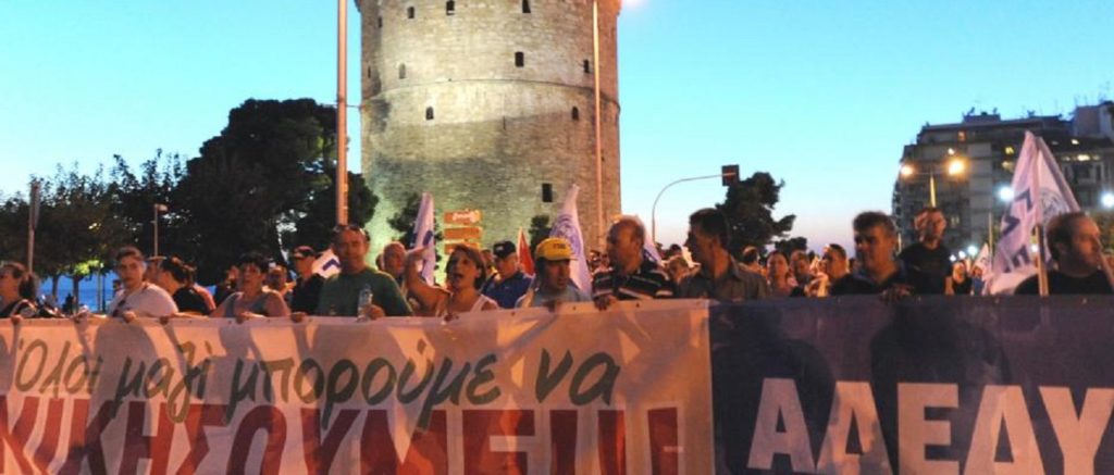 Παρέμβαση ενάντια στις ιδιωτικοποιήσεις από το εργατικό κέντρο Θεσσαλονίκης στις 15 Ιουνίου