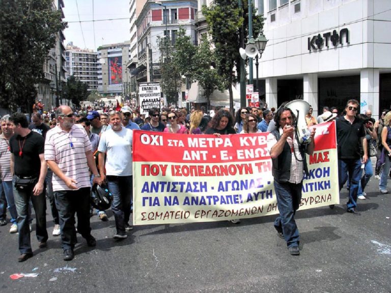 Δήμος Βύρωνα: Κινητοποιήσεις των εργαζομένων για το θέμα της υποστελέχωσης στην καθαριότητα