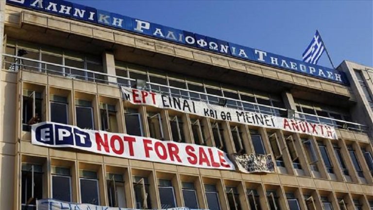 ΕΣΗΕΑ: Δεν πάλεψαν για αυτή την ΕΡΤ οι εργαζόμενοι και η κοινωνία