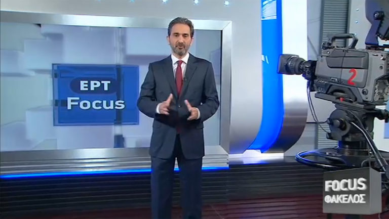 Την Πέμπτη στις 23:00 η ΕΡΤ ανοίγει τον φάκελο ΔΝΤ-Χρέος (trailer)
