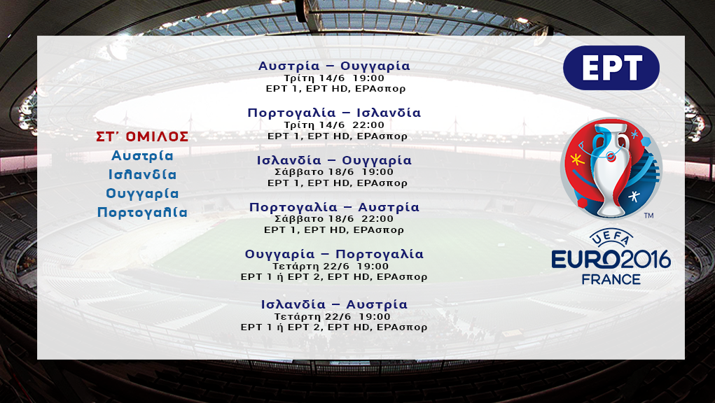 euro2016--ST-OMILOS programmaERT