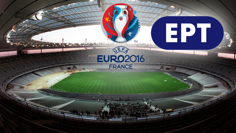 Το πρόγραμμα των αγώνων EURO 2016