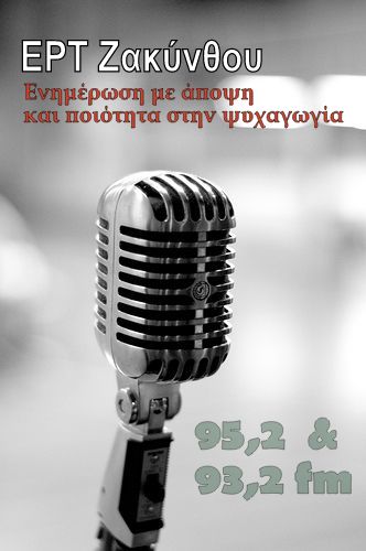 Ζάκυνθος: Δόθηκε πίσω η άδεια λειτουργίας περιπτέρου σε ανάπηρο