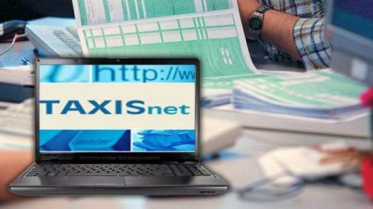 Άνοιξε το TAXIS για την υποβολή των φορολογικών δηλώσεων