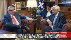 giouncker-pavlopoulos