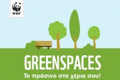greenspaces-new-300x250
