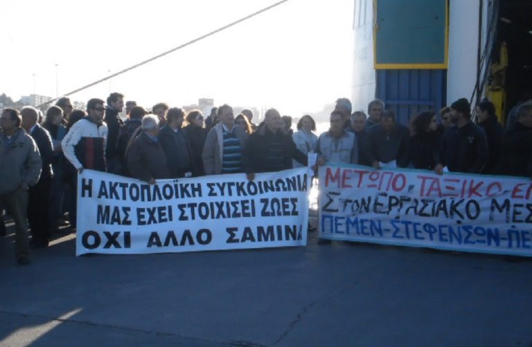 Αρμενίζοντας στο αρχιπέλαγος της ασυδοσίας