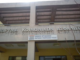 Χίος: Το ΙΚΑ να βγάζει και συντάξεις, ζητείται από το υπ. Εργασίας