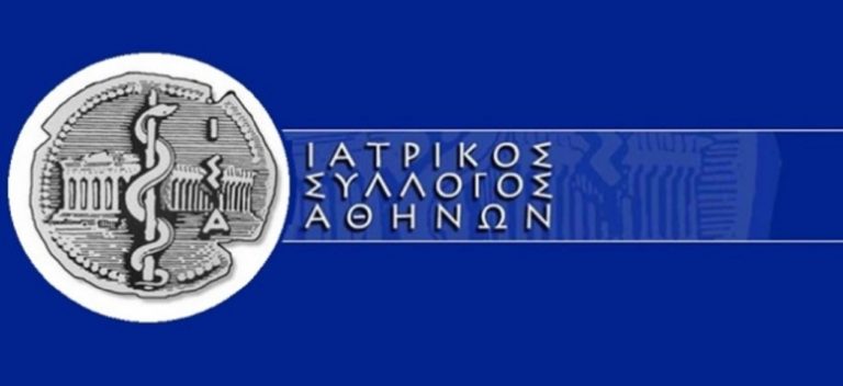 Hμερίδα του Ιατρικού Συλλόγου Αθηνών για ασφαλιστικό – φορολογικό