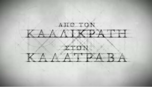 kallikrath-kalatrava2