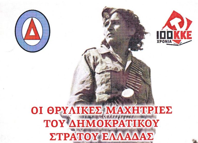 Σέρρες: Εκδήλωση του ΚΚΕ