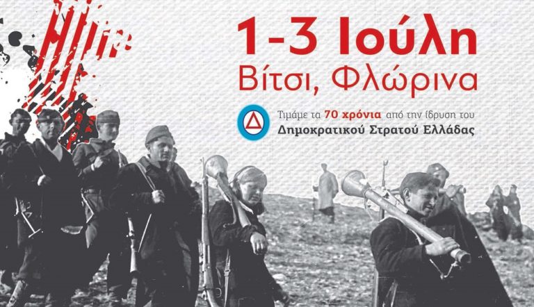 Συμμετοχή του Δ. Κουτσούμπα στο 25ο Αντιιμπεριαλιστικό διήµερο της ΚΝΕ