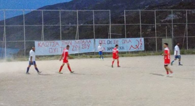 “Κλώτσα τη μπάλα όχι τη ζωή σου” – Ποδόσφαιρο από την ΚΝΕ ενάντια στα ναρκωτικά