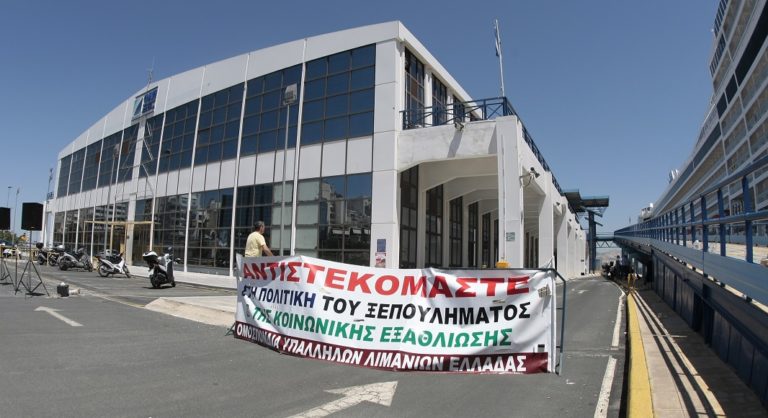 Συνεχίζουν την απεργία οι λιμενεργάτες