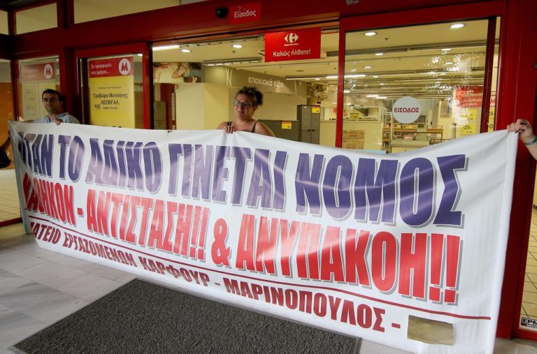 Μαρινόπουλος: Αλλαγή του Πτωχευτικού κώδικα ζήτησε το ΕΚΑ – Κινητοποιήσεις από τους εργαζόμενους