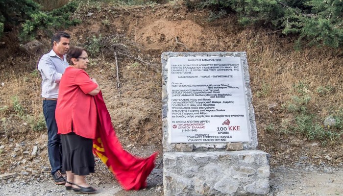 Χανιά: Εκδήλωση για τη μάχη της Σαμαριάς παρουσία της Α. Παπαρήγα