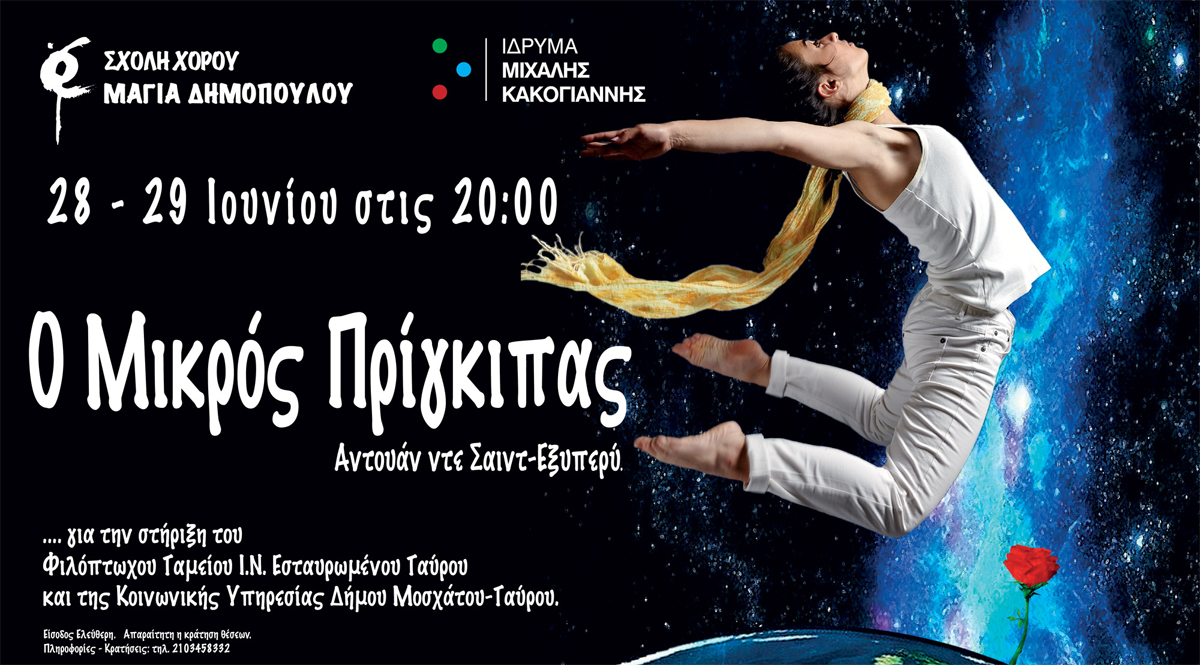 maya_dimopoulou_2016
