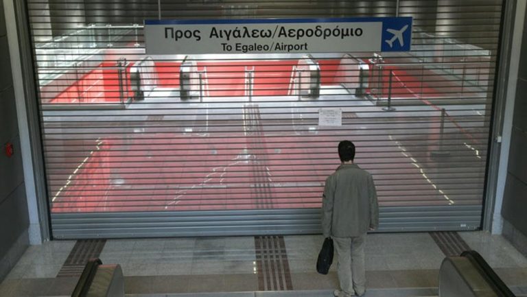 Μετρό: Κλειστοί τρεις σταθμοί λόγω έργων