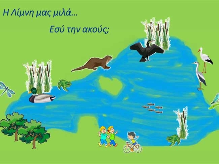 Ο Φορέας της Λίμνης Παμβώτιδας τιμά την Παγκόσμια Ημέρα Περιβάλλοντος