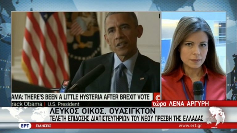 Θερμός για την Ελλάδα ο Μπαράκ Ομπάμα (video)