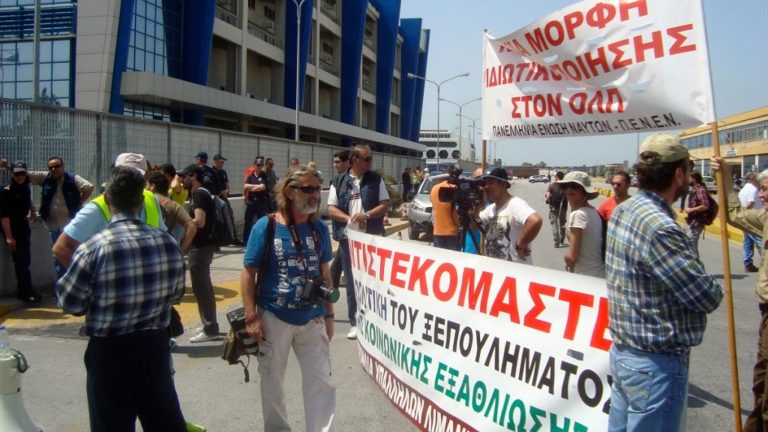 Συγκέντρωση εργαζομένων σε ΟΛΠ και ΟΛΘ στο δημοτικό θέατρο Πειραιά