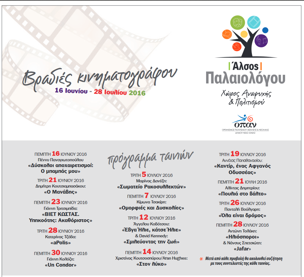 opanPROGRAMMA