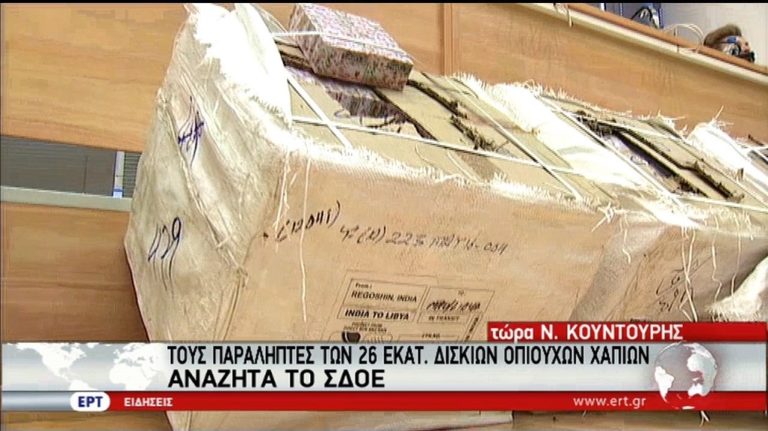 Τιμητική βράβευση της Δίωξης Ναρκωτικών – ΣΔΟΕ από τον Τρ. Αλεξιάδη (video)