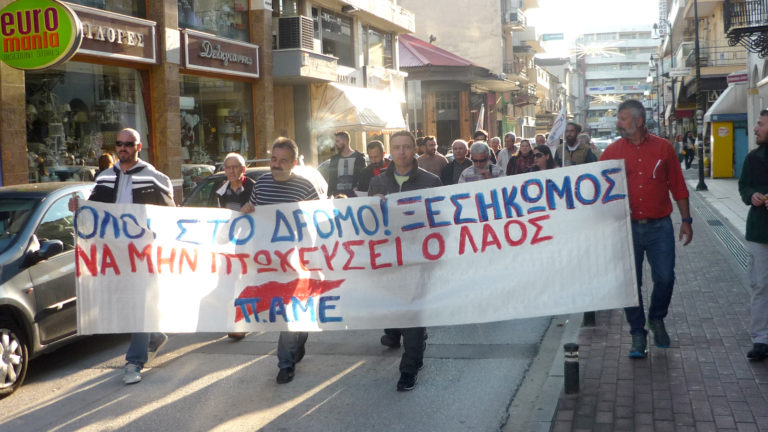 Το Π.Α.ΜΕ Καρδίτσας για τις ομαδικές απολύσεις