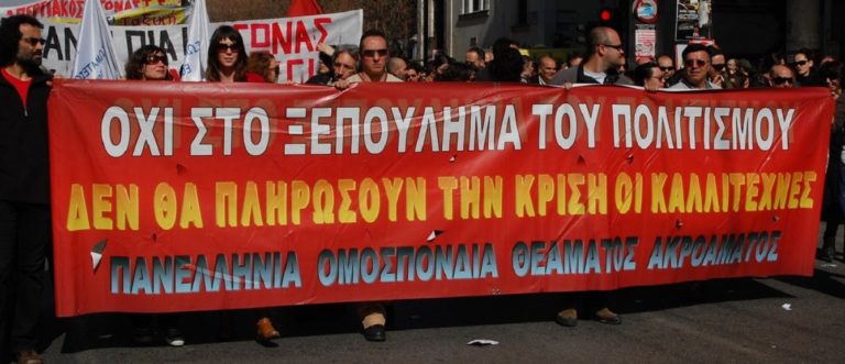 ΠΟΘΑ: Να ανακληθούν οι απολύσεις όσων ζήτησαν την ασφάλισή τους