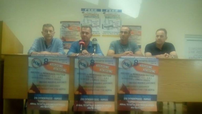 Απεργούν την Τετάρτη οι εκπαιδευτικοί της Α/θμιας εκπαίδευσης Καρδίτσας