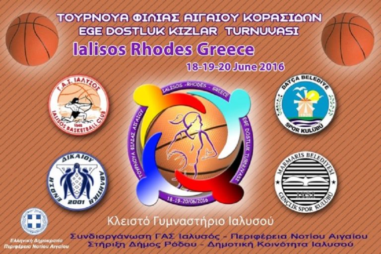 Kαλάθια ελληνοτουρκικής φιλίας – Τουρνουά Φιλίας Αιγαίου Κορασίδων