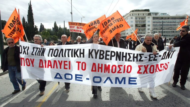 Βόλος: Παράσταση διαμαρτυρίας ΕΛΜΕ έξω από την Αποκεντρωμένη