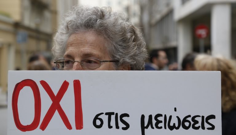 Παράσταση διαμαρτυρίας συνταξιούχων έξω από το Μετοχικό Ταμείο