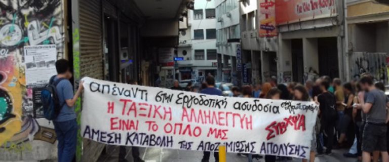 Συγκέντρωση βιβλιοϋπαλλήλων για τήρηση της εργατικής νομοθεσίας