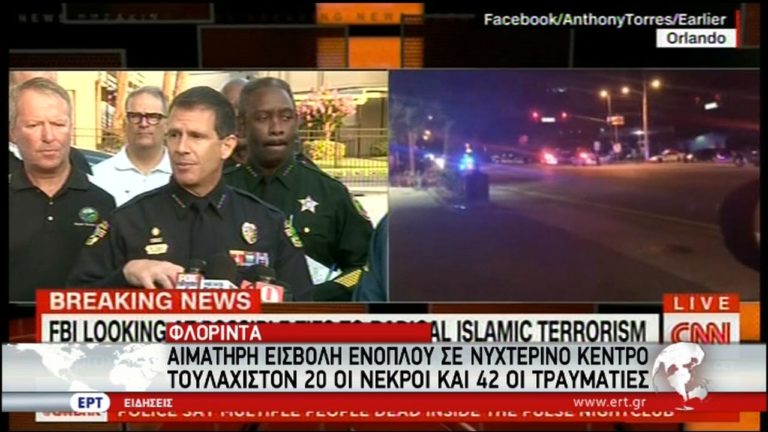 Νεκρός ο δράστης της επίθεσης στη Φλόριντα – Δεκάδες νεκροί και τραυματίες (video)