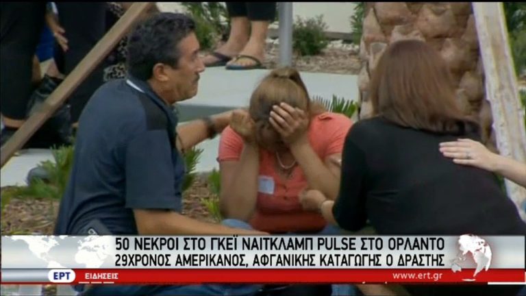 Σοκ και δέος από το πολύνεκρο μακελειό στην Φλόριντα-Το ΙΚ αναλαμβάνει για δεύτερη φορά την ευθύνη (video)