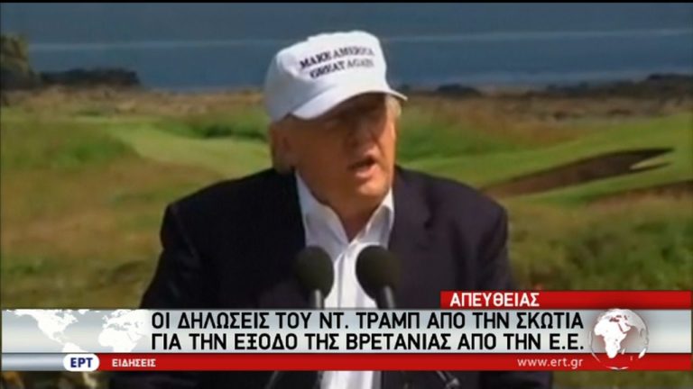Ντ. Τραμπ: «Οι Βρετανοί πήραν πίσω τον έλεγχο της χώρας τους» (video)