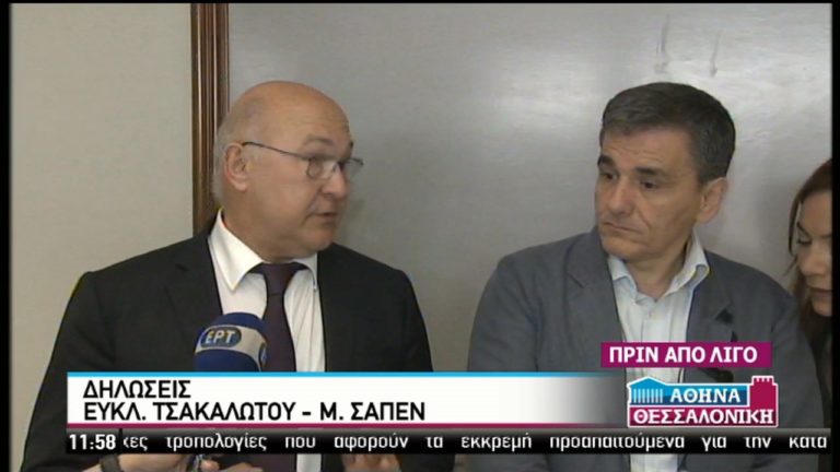 Σαπέν μετά τη συνάντηση με Τσακαλώτο: Αρχίζει νέα περίοδος ανάπτυξης για την Ελλάδα (video)
