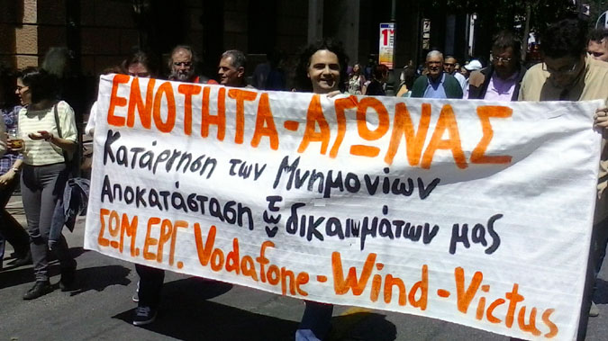 Απεργούν στις 16 Ιουνίου οι εργαζόμενοι σε Vodafone-Wind-Victus